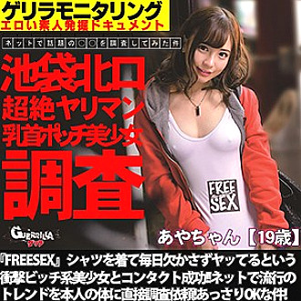 GRQR-034 Sampul DVD