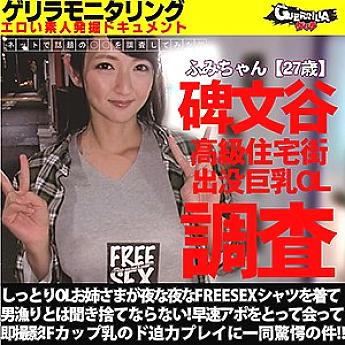 GRQR-036 Sampul DVD