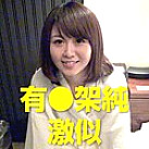 GSIRO-020 DVD Cover