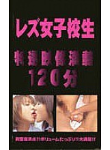 GWK-005 DVD Cover