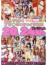 BC-116 DVD Cover