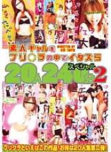 BC-148 DVD Cover