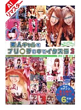 RBC-045 Sampul DVD