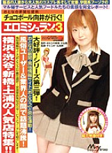 RBC-052 Sampul DVD