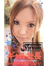 GHT-007 DVD Cover