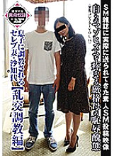 ACZ-017 Sampul DVD