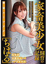 ACZ-067 DVD封面图片 