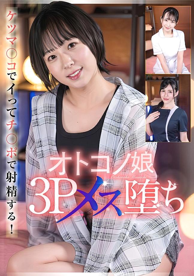 PTES-016 DVD Cover