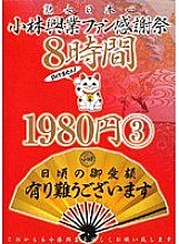 KBKD-430 DVD Cover