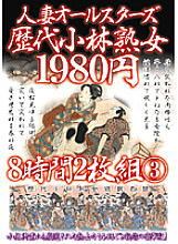 KBKD-519 DVD封面图片 