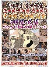 KBKD-807 Sampul DVD