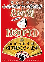 KBKD-867 DVD封面图片 