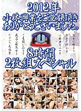 KBKD-1142 DVD Cover