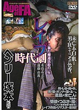 AOFR-009 DVD Cover