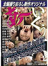 FAX-507 Sampul DVD