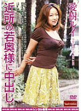 NADE-170 DVD Cover
