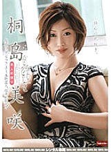 NADE-189 DVD Cover