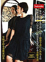 NASH-239 DVD Cover
