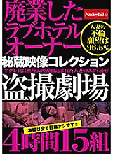 NASH-249 DVD Cover
