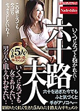 NASH-337 Sampul DVD