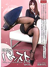 NATR-112 DVD Cover