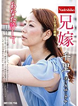 NATR-420 DVD Cover