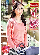 NATR-587 DVD Cover