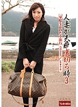 RNADE-678 DVD Cover
