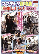 RNADE-690 Sampul DVD