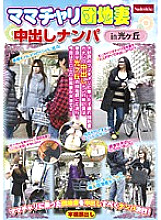 RNADE-714 DVD Cover