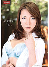 RNADE-772 Sampul DVD
