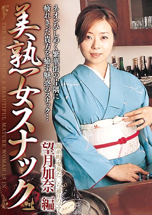 MAXING-004 DVD Cover
