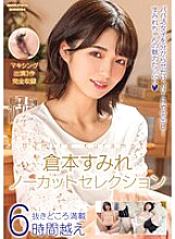 MXDLP-310 Sampul DVD