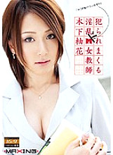 MXGS-236 DVD封面图片 