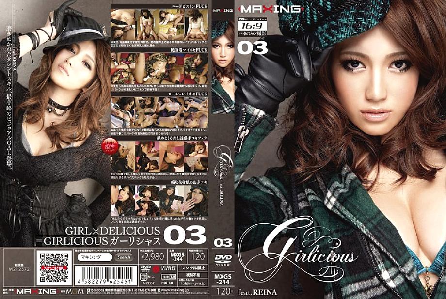 MXGS-244 DVDカバー画像