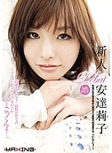 MXGS-341 DVDカバー画像