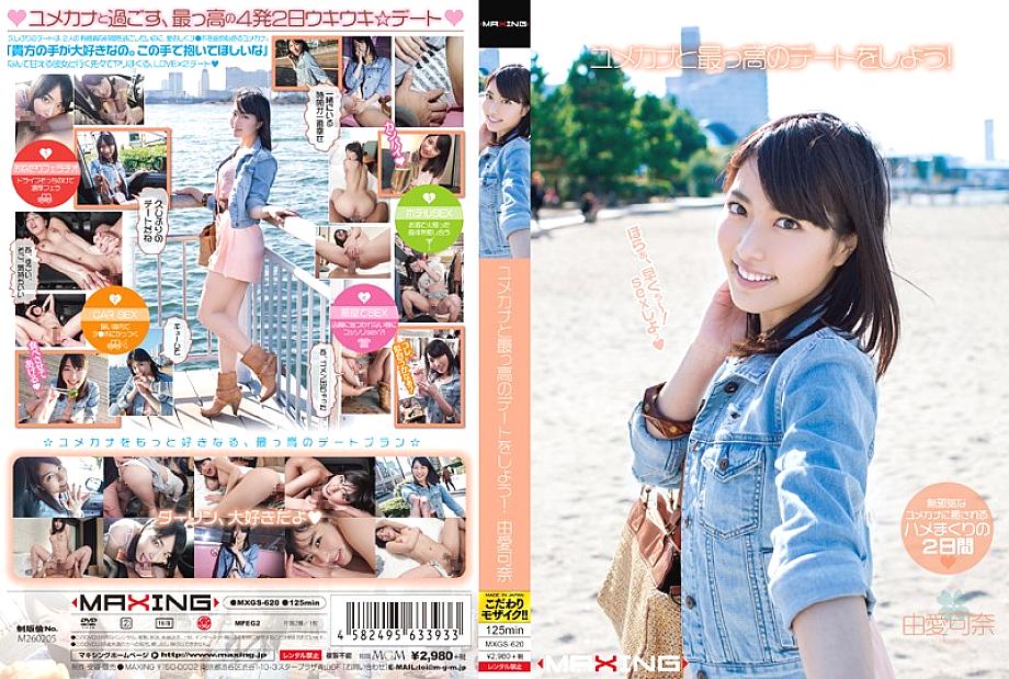 MXGS-620 DVD封面图片 