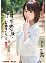 MXGS-655 DVD封面图片 
