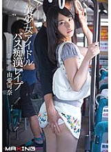 MXGS-673 DVDカバー画像