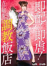 MXGS-854 Sampul DVD