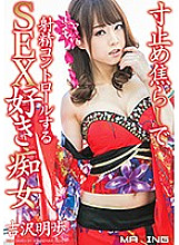 MXGS-954 Sampul DVD
