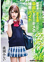 MXGS-989 DVDカバー画像
