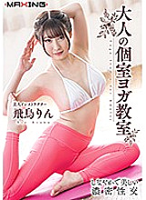 MXGS-01085 DVDカバー画像