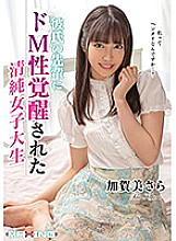 MXGS-01148 DVD Cover