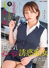 MXGS-01410 DVD封面图片 