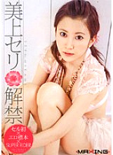 MXGS-057 DVDカバー画像