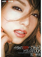 MXGS-067 DVD Cover
