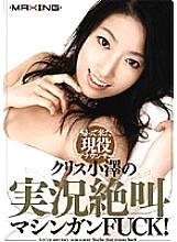 MXGS-096 DVDカバー画像