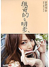 MXGS-106 DVD封面图片 