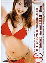 MXGS-118 DVD Cover